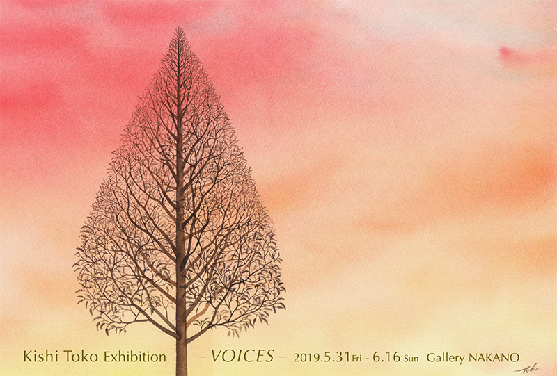 個展のお知らせ2019 表 ギャラリーナカノ