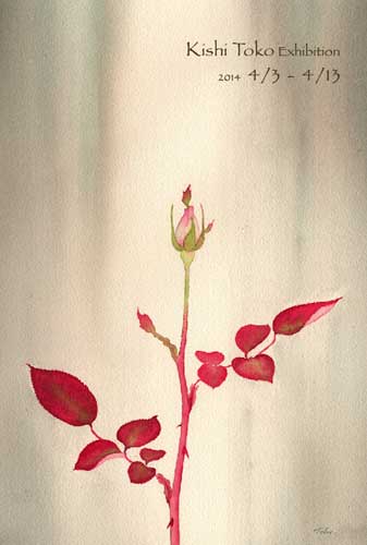 個展のお知らせ2014.04.03-04.13 ギャラリーナカノにて